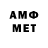 МЕФ мяу мяу Shamil Maashev