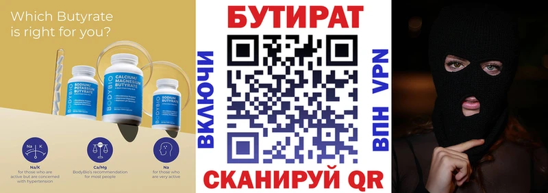 нарко площадка телеграм  Жирновск  Бутират Butirat  хочу наркоту 