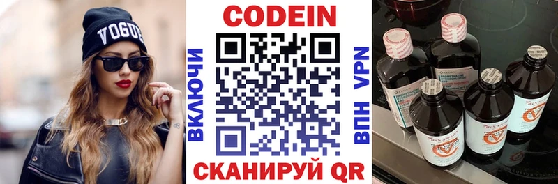 Кодеиновый сироп Lean Purple Drank  закладки  Жирновск 