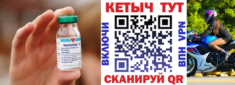 КЕТАМИН ketamine Жирновск