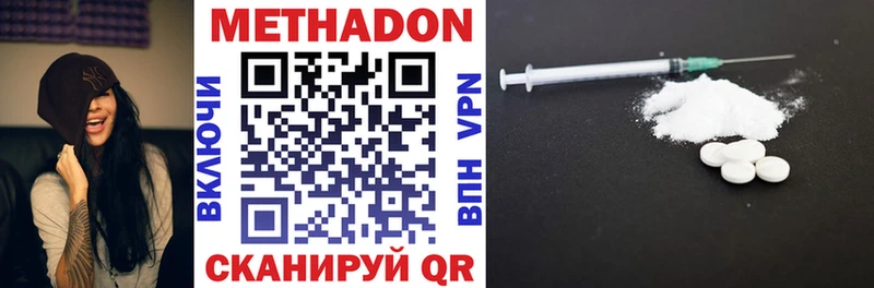 МЕТАДОН methadone  где купить   Жирновск 